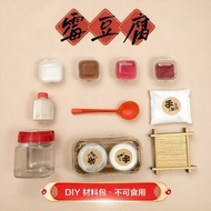 爆款潮玩推荐手工DIY模型制作套装霉豆腐仿史莱姆粘土食玩起泡胶材料包网红Popular Trendy Toy Recommendation: Handmade DIY Model Making Kit