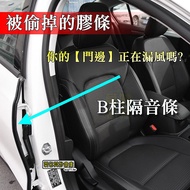 Inexplicable Warehouse [4P020 B-Pillar Sound Insulation Strip] FOCUS MK4 Door Side Strip Waterproof 
