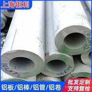 Tube Seamless Tube 7075-T6 Strength 2A12-T6 Aluminum Tube 2A12 Aluminum Tube 2A12-T42024 7075 Forged