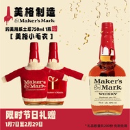 美格（MAKER\'S MARK BOURBON）【三得利官旗】波本威士忌 美国进口洋酒春节送礼 美格750ML