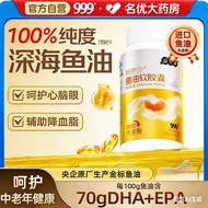 999 Deep Sea Fish Oil Soft Capsules High Purity Domestic Omega3 Adult Middle-aged Elderly Fitness EP