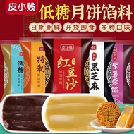 [5346Second-Time Repurchase]Low Sugar Red Bean Paste Purple Sweet Potato Chestnut Black Sesame Lotus