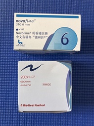 NovoFine 31G 6mm 諾和針 送 Alcohol Pad 酒精棉片