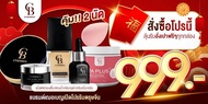 ส่งฟรี 6 ชิ้น มีอังเปา cherben รองพื้น กันเหงื่อ คุมมัน กันแดด