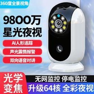 攝像頭 監視器 攝影機 祕錄器 微型攝像機 追途家用高清夜視監控器 攝像頭智能廣角室內遠程手機寵物小孩V380