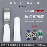 12/17✈Viton watch strap for Rolex Daytona black blue green Submariner Logbook Yacht Explorer 20/21mm