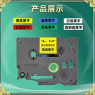 Compatible Brothers PT-E100 Label Printer Ribbon PT-D210 Coding Sticker tape Label tape 6-12mm