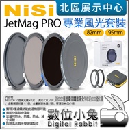 Digital Bunny [NiSi JetMag PRO 82mm 95mm Magic Quick-Loading Filter Professional Scenery Set ND1000+