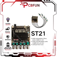 ZK-ST21 แท้ TPA3221 100W*2+200W DC 12-30v รองรับ ปรีไมค์ zk amp แอมป์จิ๋วขับซับ zk3002 zk1602