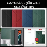 Mutural Design เคสฝาพับจีบ iPad 10.9 2020 Air 4 มีช่องใส่ปากกา
