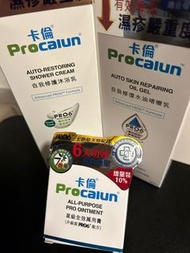 卡倫 ProCalun 萬用膏 + 自我修復水油啫喱乳 300ml + 自我修護沐浴乳 375ml 濕疹專用