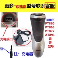 Suitable for Philips Razor Charger Cable Philips Razor PT860 PT866 PT877 AT891