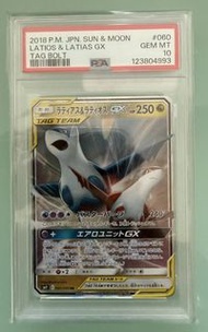 PSA 10 拉帝亞斯&拉帝歐斯 GX 060/095 - 標籤閃電