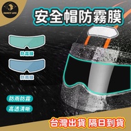 Shopee Next Day Delivery Helmet Rainproof Film Antifog Patch Lens Sticker