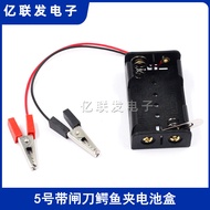 No. 5 2-Section Gate Knife Battery Box with Alligator Clip 3V Electrical Experiment Power Box No. 5 