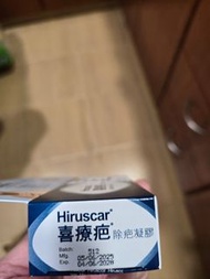 Hiruscar 喜療疤 疤痕護理凝膠