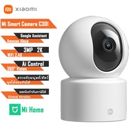 Xiaomi Mi Smart Camera C300 / C200 / C400 / C500 Pro Home Security Camera 1296p (GB Version) กล้องวง