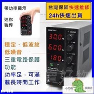 臺灣只賣好物當天出貨帶功率顯示 30V 6A 60V 5A 可調式直流電源供應器 可調式變壓器 可調電源供應器