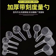 50g Measuring Spoon with Scale Liquid Powder Protein Powder Spoon Milk Tea Spoon Whole Grains Sub-Pa