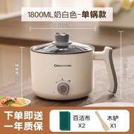 YQ Changhong Dormitory Students Pot Multi-Functional Electric Cooker Instant Noodles Small Pot Mini Small Rice Cooker In