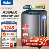 海尔（Haier）全自动波轮洗衣机10公斤直驱变频神童家用羊毛/除螨洗超净洗智能预约宿舍家用洗衣机 BZ506神童博卡灰系列+冷水除螨+自编程