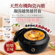 現貨💕Yohome 御廚家用級多功能智能天然陶瓷煲