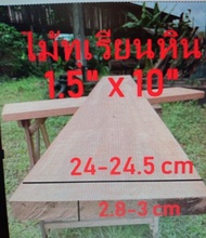 ไม้จริงทุเรียนหิน(Wood)ขนาด1.5"X10"ชื่อไม้Durian Wood มีสีชมพูแกมแดง ไม้เนื้อแข็งกลาง (ไสกบพร้อมนำไป