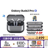 三星 Samsung Buds3 Pro智能降噪蓝牙耳机/无线运动游戏耳机/自适应主动降噪/增强型双路扬声器 星际银