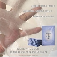 德國  Dermaroller  Mask  Intensive Hyaluronic Moisturizer 高濃度透明質酸 ( 玻尿酸 ) 面膜18ml  一盒10片