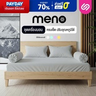 SiamLatex Cool Bed Sheet Set Meno Model Plain Color Pattern Helps Reduce Temperature By 2 Degrees An