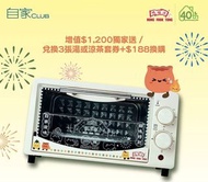 燒賣圖案 小型焗爐