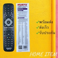 Remote Control Model: Philips Code RM-D1110 Clear Box