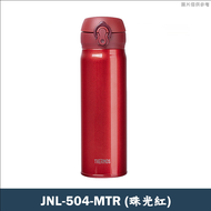 【膳魔師】JNL-504-MTR不鏽鋼超輕量彈蓋真空保溫瓶(珠光紅)-500ML