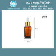 10ml 15ml 20ml 30ml 50ml 100ml แพ็กเกจขวดแก้วดรอปเปอร์ ขวดแก้วสีชาสำหรับบรรจุเซรั่ม น้ำมันหอมระเหย เ