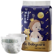 Babycare Royal ผ้าอ้อมเด็กแรกเกิด บีบีซี ผ้าอ้อมระบายอากาศบางเฉียบ ขนาดทดลอง แพ็ค S/M/L 4 ชิ้น/แพ็ค