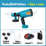 กาพ่นสีไร้สาย 800ML แบตเตอรี่ 2 ก้อน เครื่องพ่นสีไฟฟ้า เครื่องพ่นสีไร้สาย เครื่องพ่นสีพกพา เครื่องพ่นสีบ้าน ที่พ่นสีสเปรย์ กาพ่นสีไฟฟ้า พ่นสีทาบ้าน