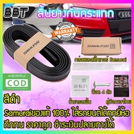 BBT Samurai ลิ้นยางกันกระแทก ลิ้นยางซามูไร กาว 3M สีดำ ยาง EPDM แท้100% ความยาว 2.5 เมตร สีดำ BL-B