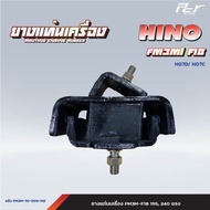 ยางแท่นเครื่อง หน้า - หลัง // HINO // FM3M / F18 - HO7D/HO7C- 195240 hp. * ของแต่ง รถบรรทุก รถพ่วง *