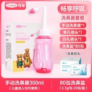 AT-🌞Nasal irrigator Nasal Irrigator Household Nasal Irrigation Children Adult Allergic Physiological Sea Salt Water Spra