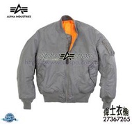 *偉士衣櫥*ALPHA MA-1 FLIGHT JACKET美軍飛行夾克槍銀色男裝皮領保暖夾克軍品騎車防寒外套潮男