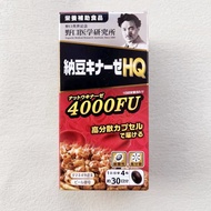 Noguchi Institute Of Medicine Japan Nattokinase 4000Fu Hemolytic Cardiovascular Cereal And Vascular
