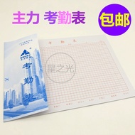 Main Brand 16K Universal Time Attendance Table Time Attendance Table Large Grid Employee Attendance 