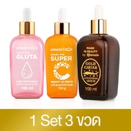 Amado Face Gluta Aura White / Super C Bright Up / Gold Caviar Serum [1 ขวด] อมาโด้ เฟซ กลูต้า ออร่า 