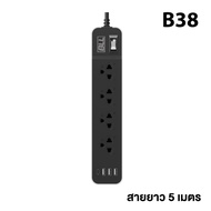 BLL ปลั๊กไฟ รุ่น B38 ยาว 5 เมตร 1 สวิตซ์ 4 ช่องเสียบ มาตราฐาน มอก. 3 ช่องUSB 1 Type ายไฟ ปลั๊กไฟ ปลั