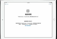 解鎖iPhone/iPad 任何版本 iPhone/iPad MDM(遙距管理），螢幕鎖，icloud 鎖和各類型鎖定