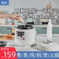 LP-8 🥕QQ Jianzhen Intelligent Automatic Electric Pressure Cooker Mini Small Household Electric Cooker Pressure Cooker2L4