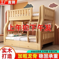 Ling Bed Upper Lower Small Apartment Solid Wood Upper Lower Bed Children's Bed Full Bed Bed Bed Bed 
