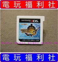 ● 現貨、滿千免運費優惠中『電玩福利社』《正日本原版》【3DS】MH3G 魔物獵人 3G（另售MH4神奇寶貝精靈寶可夢）
