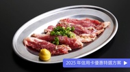 大阪燒肉‧牛內臟 FUTAGO 澀谷中央街店 雙子套餐｜共 17 道｜JPY 7,700