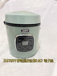 Toffy微電腦炊飯器(綠色)